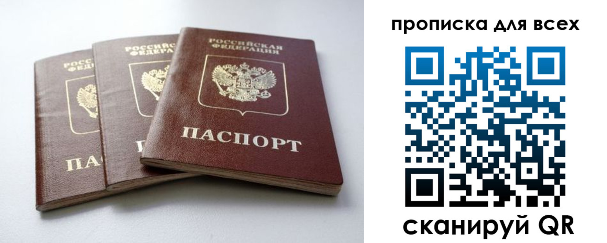 временная регистрация 2025 в Волгограде