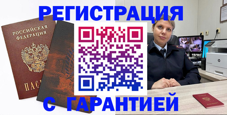 пропишу в квартире в Волгограде